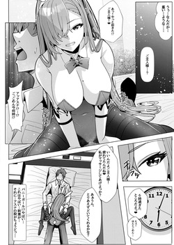 (C105) [LHEZI (阿賀まりの)] アスナのいちゃらぶ押しかけご奉仕本 (ブルーアーカイブ) page 3