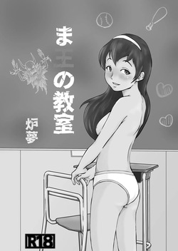[Romu] Maou no Kyoushitsu page 2