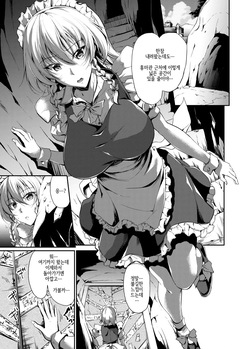 에로트랩던전: HELL page 4
