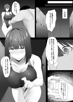 [初代(うゐしろ)] 清楚系年上彼女 元カレに寝取られる。 page 5