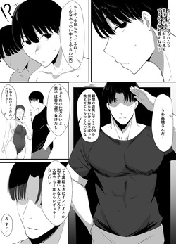 [初代(うゐしろ)] 清楚系年上彼女 元カレに寝取られる。 page 6
