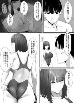 [初代(うゐしろ)] 清楚系年上彼女 元カレに寝取られる。 page 7