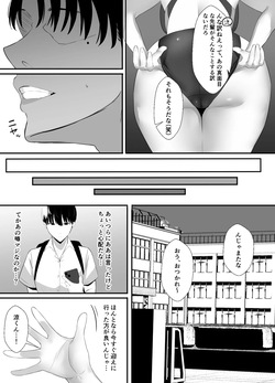 [初代(うゐしろ)] 清楚系年上彼女 元カレに寝取られる。 page 8