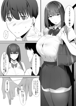 [初代(うゐしろ)] 清楚系年上彼女 元カレに寝取られる。 page 9