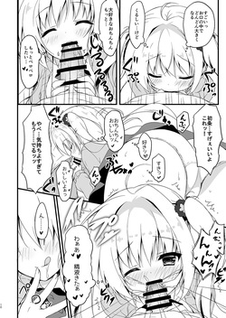 [しとろんの杜 (柚子奈ひよ)] 双葉シリーズ1，2，3 page 10
