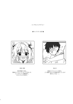 [しとろんの杜 (柚子奈ひよ)] 双葉シリーズ1，2，3 page 2
