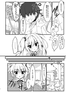 [しとろんの杜 (柚子奈ひよ)] 双葉シリーズ1，2，3 page 4
