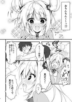 [しとろんの杜 (柚子奈ひよ)] 双葉シリーズ1，2，3 page 6