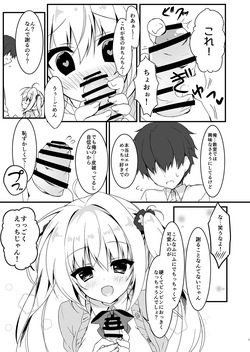 [しとろんの杜 (柚子奈ひよ)] 双葉シリーズ1，2，3 page 7