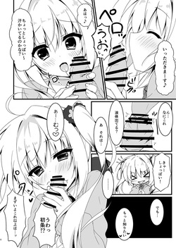 [しとろんの杜 (柚子奈ひよ)] 双葉シリーズ1，2，3 page 8
