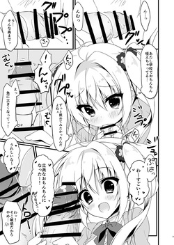 [しとろんの杜 (柚子奈ひよ)] 双葉シリーズ1，2，3 page 9