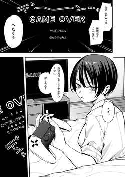 [フグタ家] ボーイッシュ幼なじみと付き合った日にセックスするだけ page 2