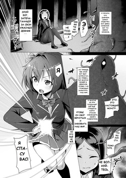 [Satou Kuuki] Aisei Tenshi Love Mary №1-7 (The Archangel of Love, Love Mary) / Архангел любви Мэри [Russian] (translate by: CAMAK) page 3