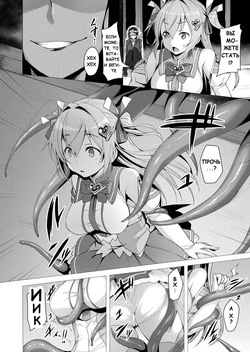 [Satou Kuuki] Aisei Tenshi Love Mary №1-7 (The Archangel of Love, Love Mary) / Архангел любви Мэри [Russian] (translate by: CAMAK) page 5