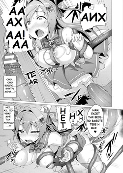 [Satou Kuuki] Aisei Tenshi Love Mary №1-7 (The Archangel of Love, Love Mary) / Архангел любви Мэри [Russian] (translate by: CAMAK) page 8
