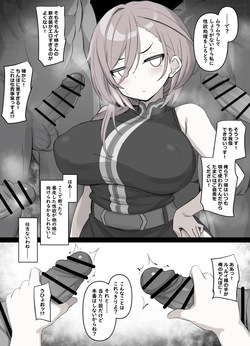 [sakanaya] 調子に乗った下っ端団員どもの肉オナホとして使われまくる女幹部のスケベ漫画  (ホロライブ) page 2