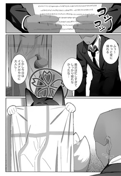 (C105) [Ebidama (AHedtra)] Shokushu! Houji! Ninpouchou!! (Blue Archive) page 10