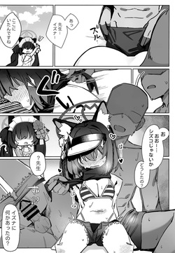(C105) [Ebidama (AHedtra)] Shokushu! Houji! Ninpouchou!! (Blue Archive) page 3