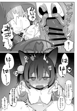 (C105) [Ebidama (AHedtra)] Shokushu! Houji! Ninpouchou!! (Blue Archive) page 9