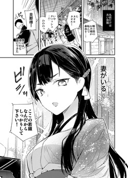 [Mutou Koucha] Kitsume na Kimono Niizuma to Kyoukotoba Ecchi [Digital] page 5