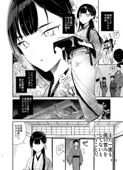 [Mutou Koucha] Kitsume na Kimono Niizuma to Kyoukotoba Ecchi [Digital] page 6