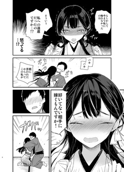 [Mutou Koucha] Kitsume na Kimono Niizuma to Kyoukotoba Ecchi [Digital] page 8