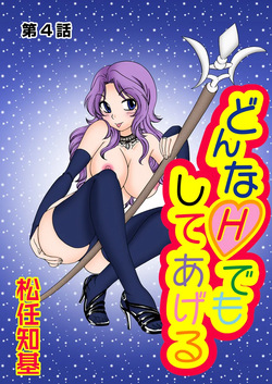 Jukujo Mania Vol. 28 page 2