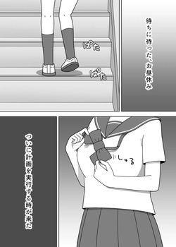 [Nenouya] Kaidan de Roshutsu o Suru Futanari Musume page 2