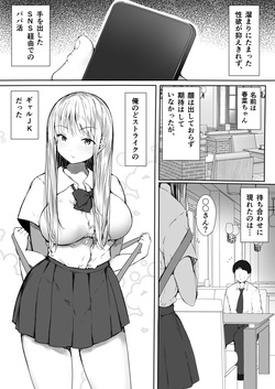 [Kodomo to Kodomo (Itachimaki)] Papakatsu de kimochiyoku nanka naruwake nainoni...! ~namaiki seifuku gyal ga kairaku ochi surumade~ page 2