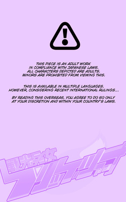 [Yaseuma Lo-Ru] A manga about a girl who is reincarnated as a combat android, and then has a very erotic experience and turns evil - Senkou Heijo Prikke Tsana - page 2