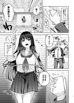 [すぱん帝国]母性がありすぎる爆乳JKと金曜日のあまあまえっち page 3