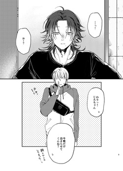 [Haadan (Non)] 俺もいるんですけど！？ (Hypnosis Mic) [Digital] page 2