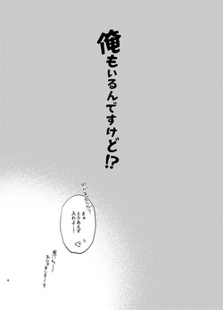 [Haadan (Non)] 俺もいるんですけど！？ (Hypnosis Mic) [Digital] page 3