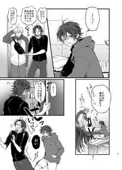 [Haadan (Non)] 俺もいるんですけど！？ (Hypnosis Mic) [Digital] page 4