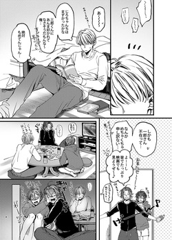 [Haadan (Non)] 俺もいるんですけど！？ (Hypnosis Mic) [Digital] page 7