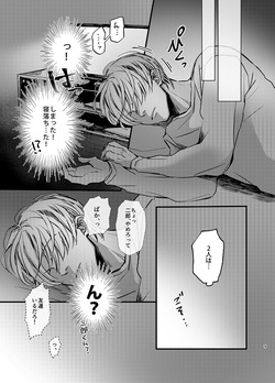 [Haadan (Non)] 俺もいるんですけど！？ (Hypnosis Mic) [Digital] page 8