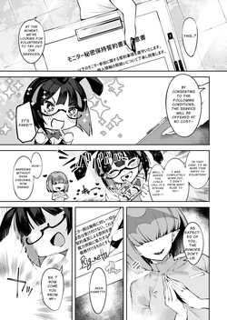 [Watashi ga Ichiban Kawaii (Sasamashin) (iapoc)] Shoukan Shoujo 1~2 [English] page 4
