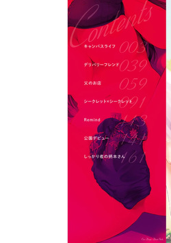[Sanjuurou] Secret Secret ENG page 2