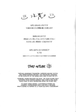 (Sennen Battle Phase 17) [Tsukiyo ke Nekusasu (Shimoda)] Kusa Man Chiku Seiha | Conquering the Stinky M (Yu-Gi-Oh! 5D's) [English] [GTF] page 2