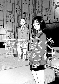 [Fujiwara Haru] Yoru o Oyogu Sakana-tachi wa｜Los peces que nadan de noche [Spanish] [Xavit0_0] page 3