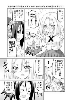 [ Shooting Happy Heart][Himitsu no ha An[ shaman king  ) page 2