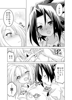 [ Shooting Happy Heart][Himitsu no ha An[ shaman king  ) page 3