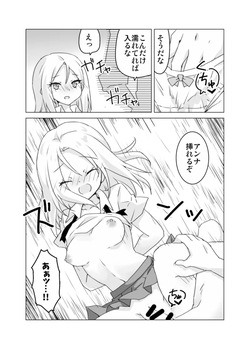 [ Shooting Happy Heart][Himitsu no ha An[ shaman king  ) page 4