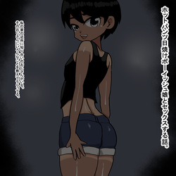 [s (Loli, Shoujo Main)] 1cd Hotpants Hikage Boyish page 2