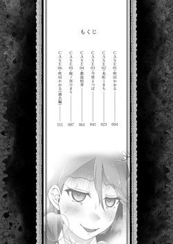 [English] [Kuzu Kanri System (Kuzukirimochi)] Tokumei Toukou-gata Haisetsu Taiken-dan Matome [Sukatoro Sakuhin Soushuuhen] page 2