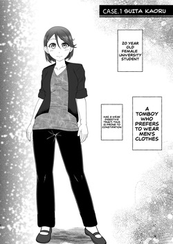 [English] [Kuzu Kanri System (Kuzukirimochi)] Tokumei Toukou-gata Haisetsu Taiken-dan Matome [Sukatoro Sakuhin Soushuuhen] page 3