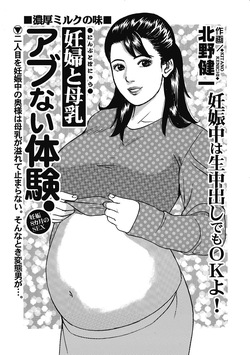 [Anthology] Binkan Bubun ga Setsunai OIroke Oku-sama-tachi [Digital] page 2