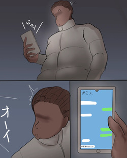 [こふに] 弱み page 3
