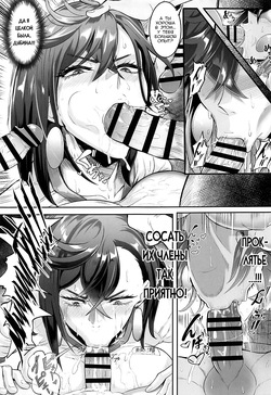 (C105) [TOPGUN (Puripuri JET)] MOE/MOE/MOMO (Dandadan) [Russian] [Nik and Leri] page 8
