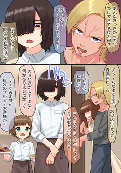 [upStick (Ario Orio)] 年下のちっちゃい先輩×スワッピングNTR page 5
